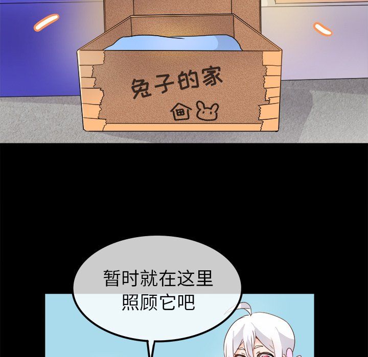 《执着于他》漫画 第17話