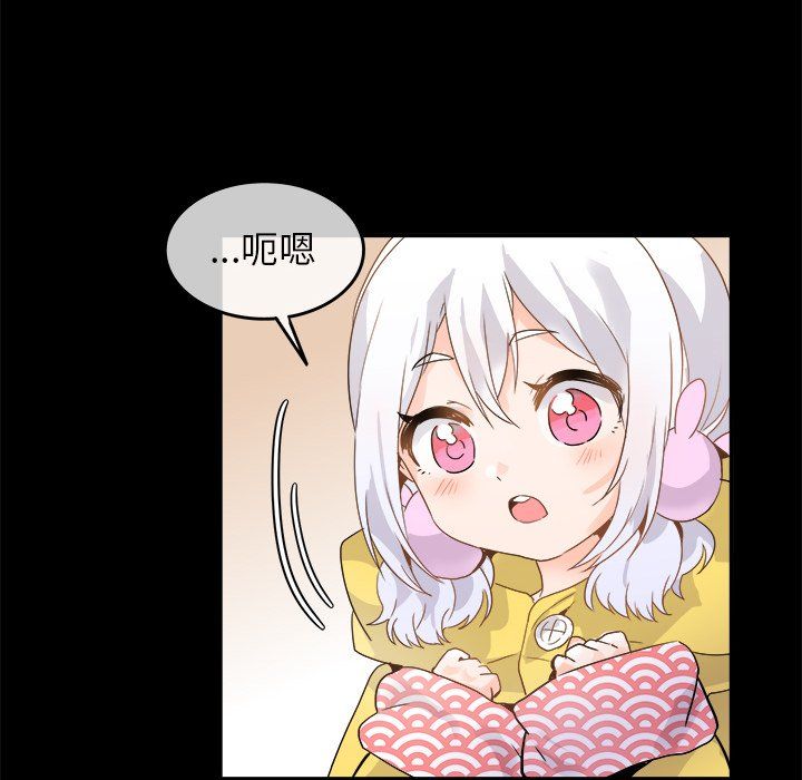 《执着于他》漫画 第17話