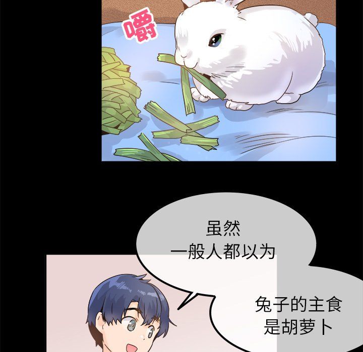 《执着于他》漫画 第17話