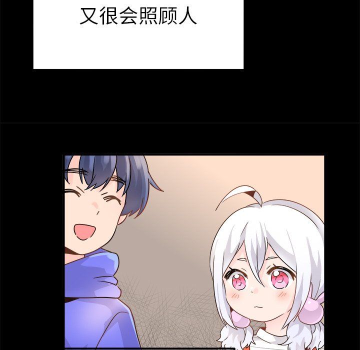 《执着于他》漫画 第17話