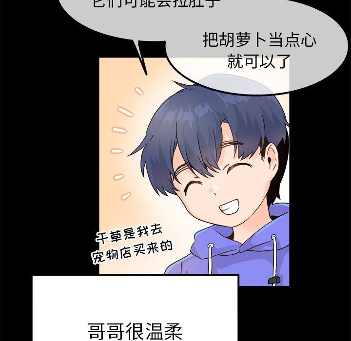 《执着于他》漫画 第17話