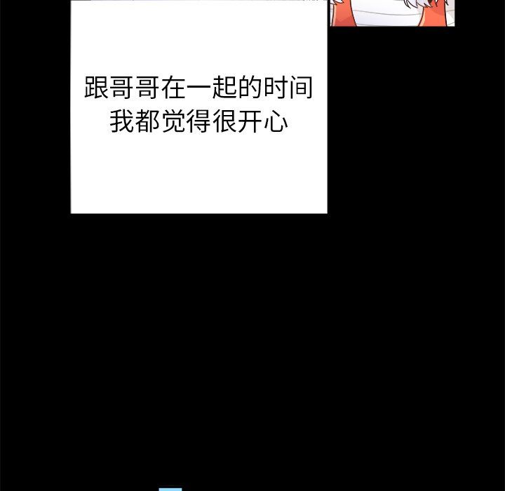 《执着于他》漫画 第17話