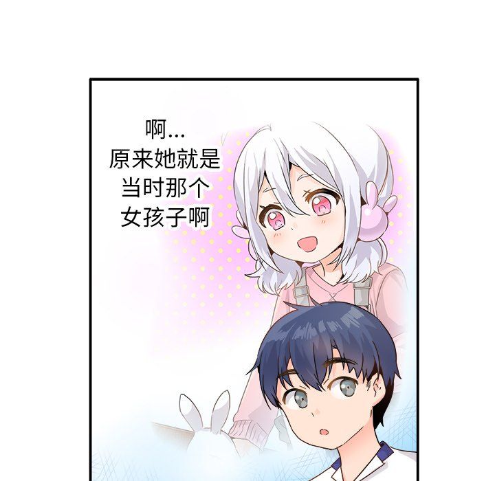 《执着于他》漫画 第17話