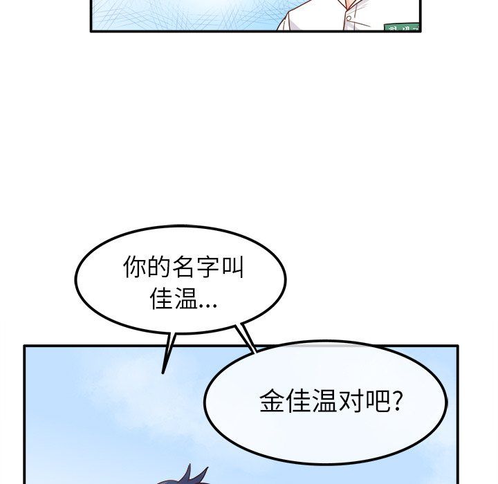《执着于他》漫画 第17話