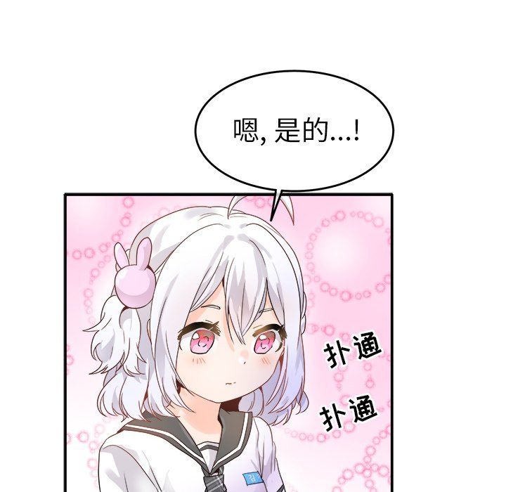 《执着于他》漫画 第17話