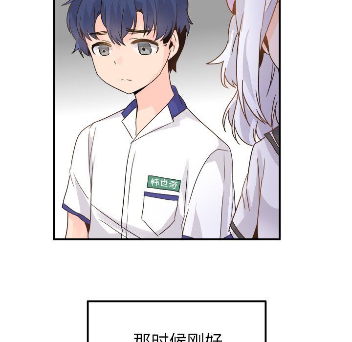 《执着于他》漫画 第17話