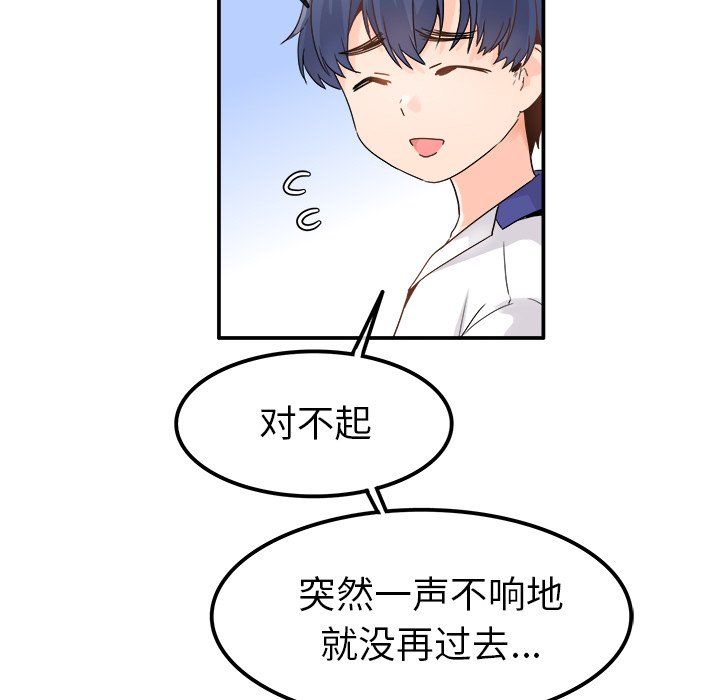 《执着于他》漫画 第17話