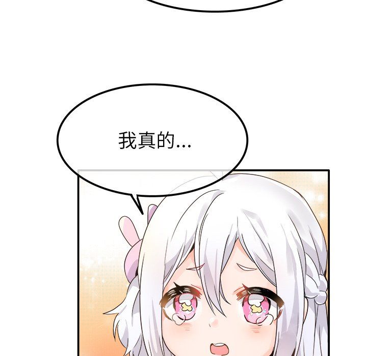 《执着于他》漫画 第17話