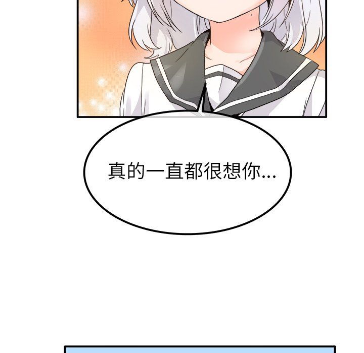 《执着于他》漫画 第17話