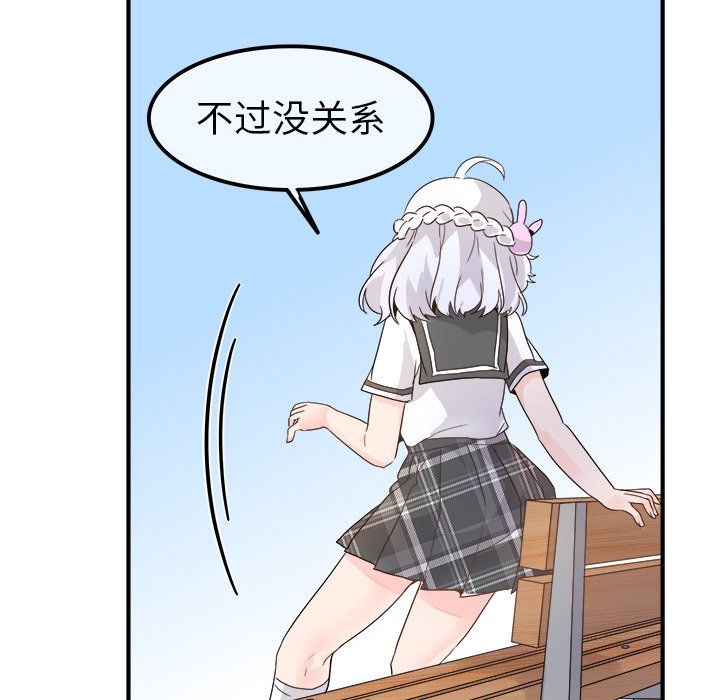 《执着于他》漫画 第17話