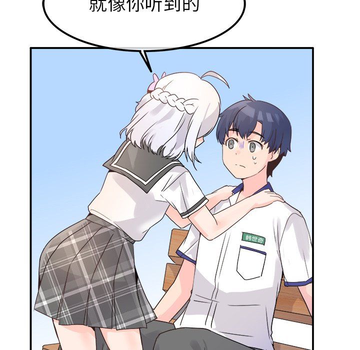 《执着于他》漫画 第17話
