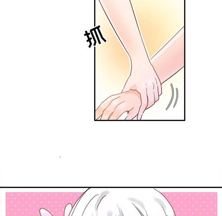 《执着于他》漫画 第17話