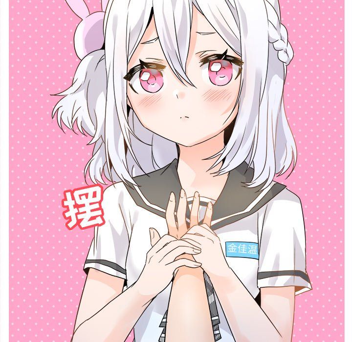 《执着于他》漫画 第17話