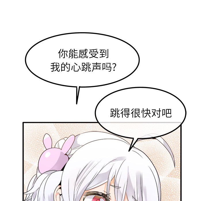 《执着于他》漫画 第17話