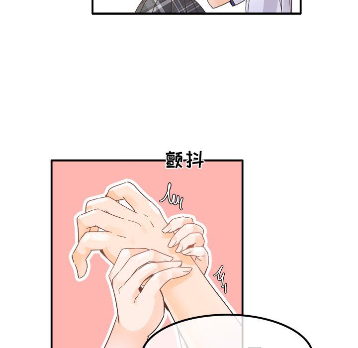 《执着于他》漫画 第17話