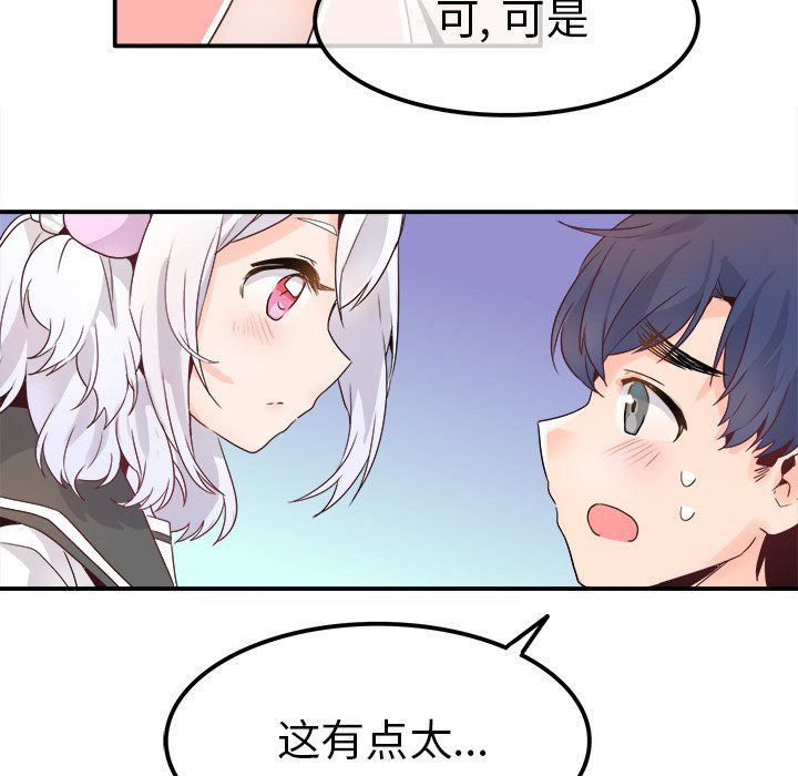 《执着于他》漫画 第17話