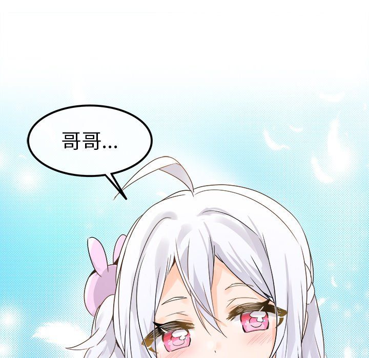 《执着于他》漫画 第17話