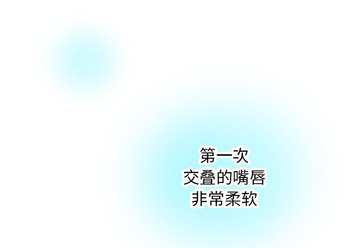 《执着于他》漫画 第18話