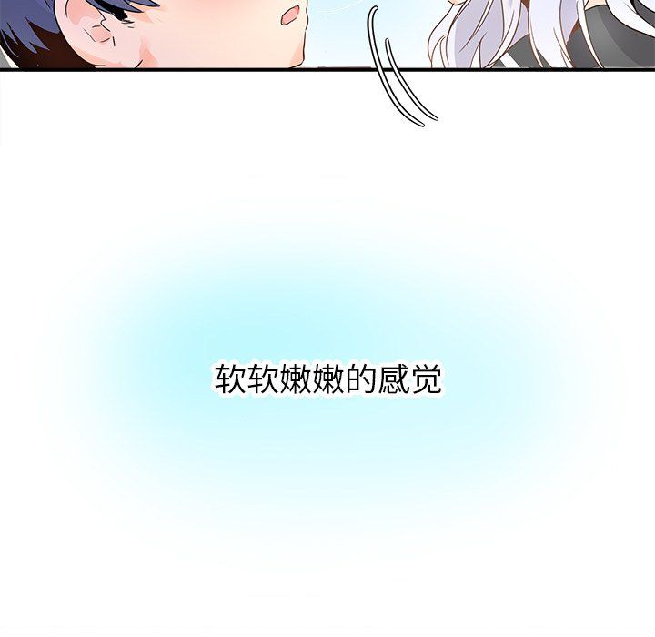 《执着于他》漫画 第18話