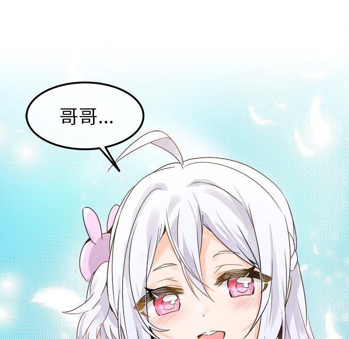 《执着于他》漫画 第18話
