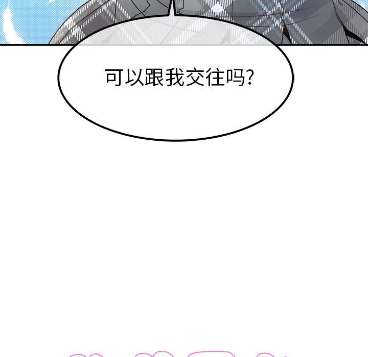 《执着于他》漫画 第18話
