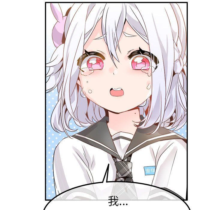 《执着于他》漫画 第18話