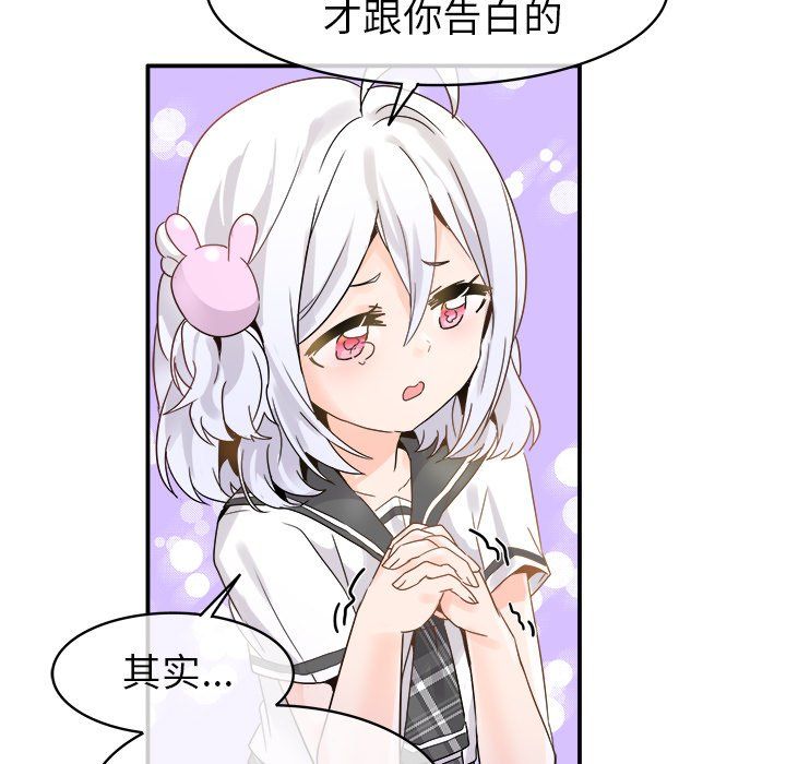 《执着于他》漫画 第18話