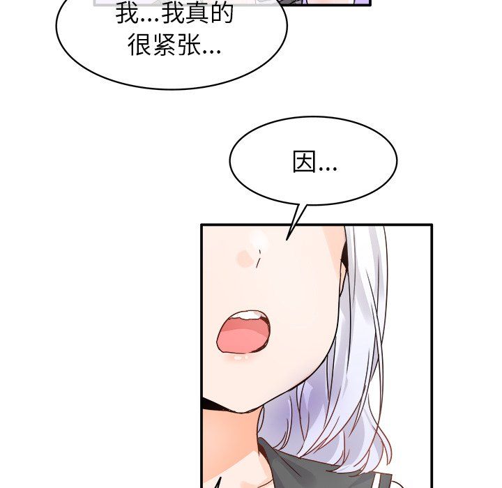 《执着于他》漫画 第18話