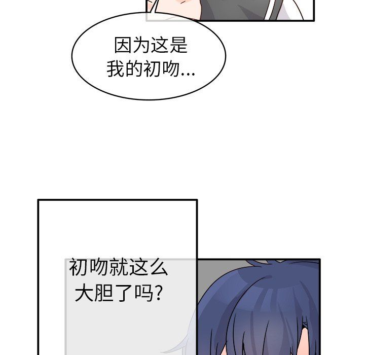 《执着于他》漫画 第18話