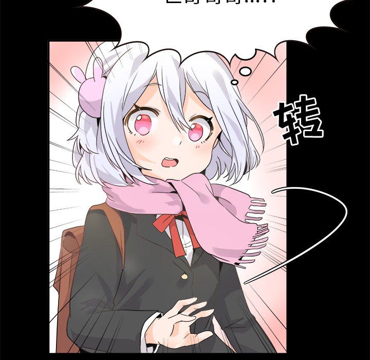 《执着于他》漫画 第18話