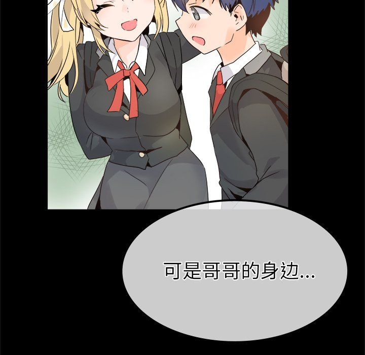 《执着于他》漫画 第18話