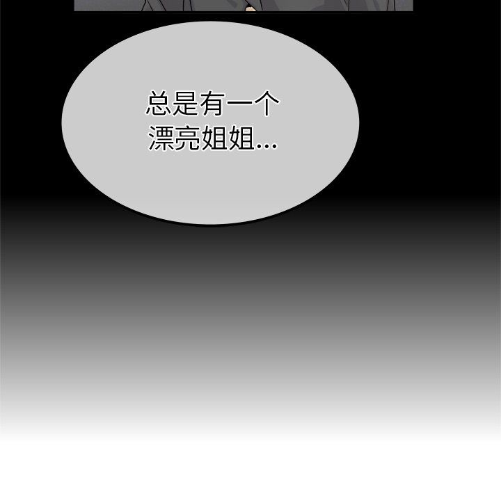 《执着于他》漫画 第18話