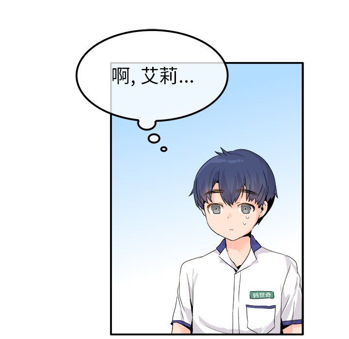 《执着于他》漫画 第18話
