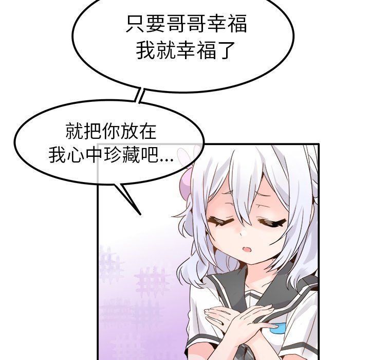 《执着于他》漫画 第18話