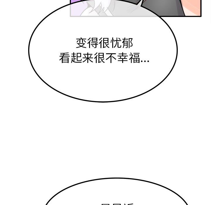 《执着于他》漫画 第18話