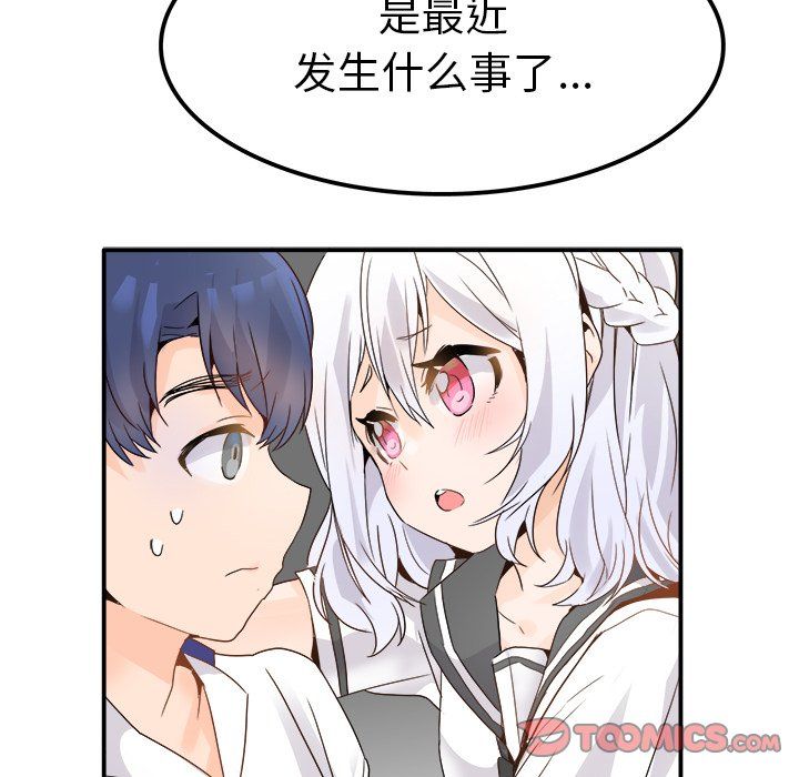 《执着于他》漫画 第18話