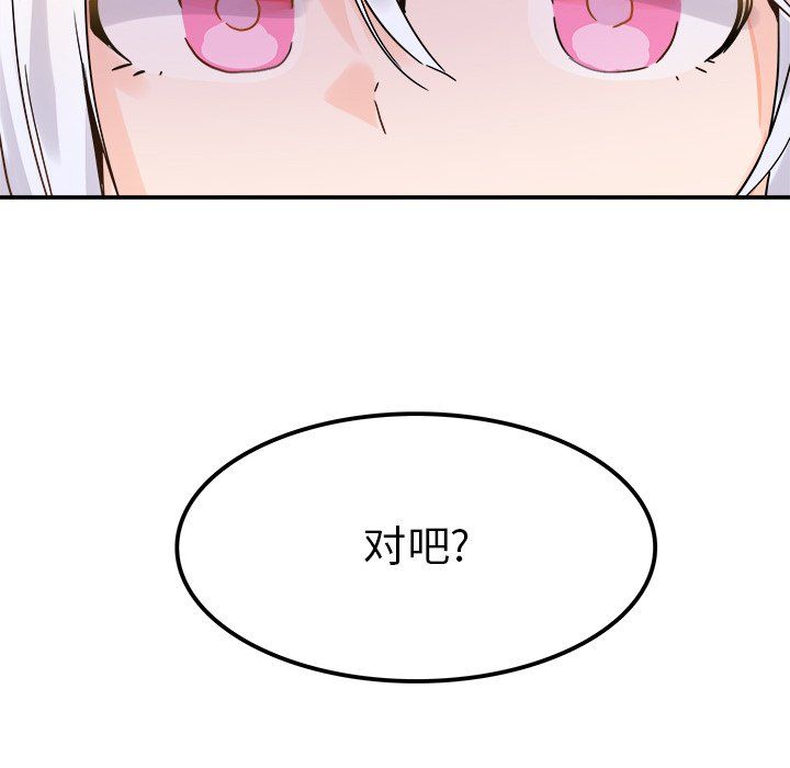 《执着于他》漫画 第18話