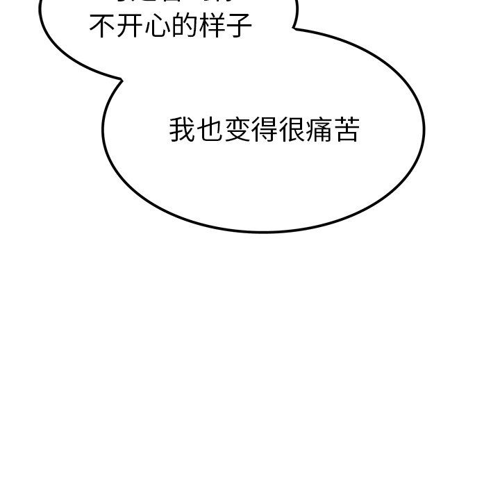《执着于他》漫画 第18話