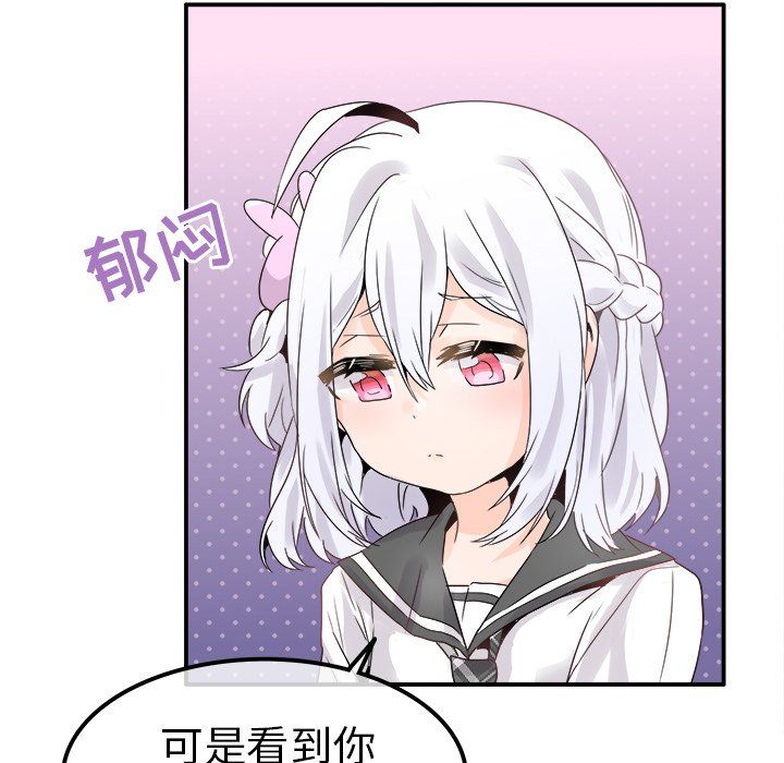 《执着于他》漫画 第18話