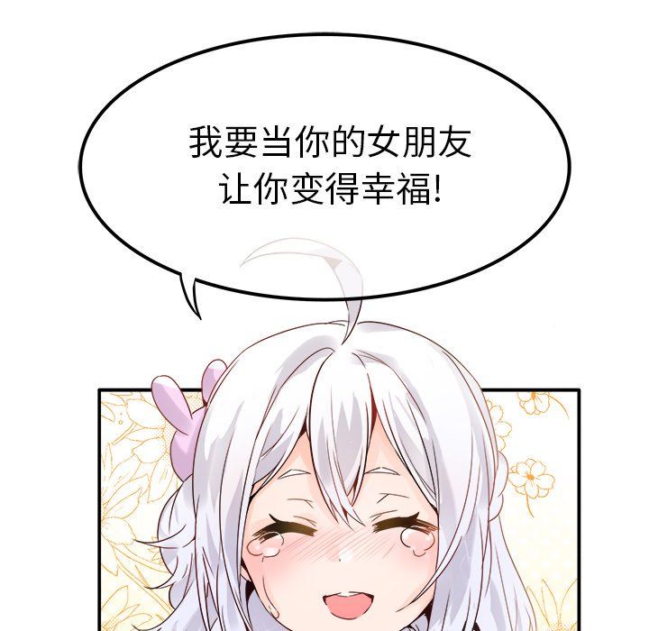 《执着于他》漫画 第18話