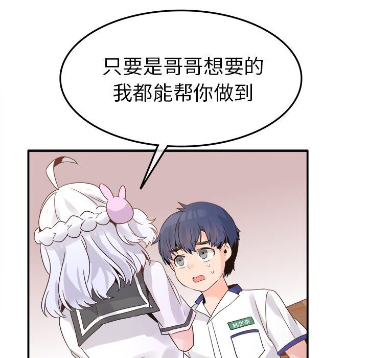《执着于他》漫画 第18話