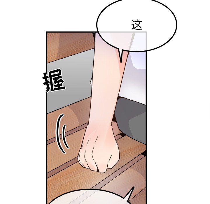《执着于他》漫画 第18話