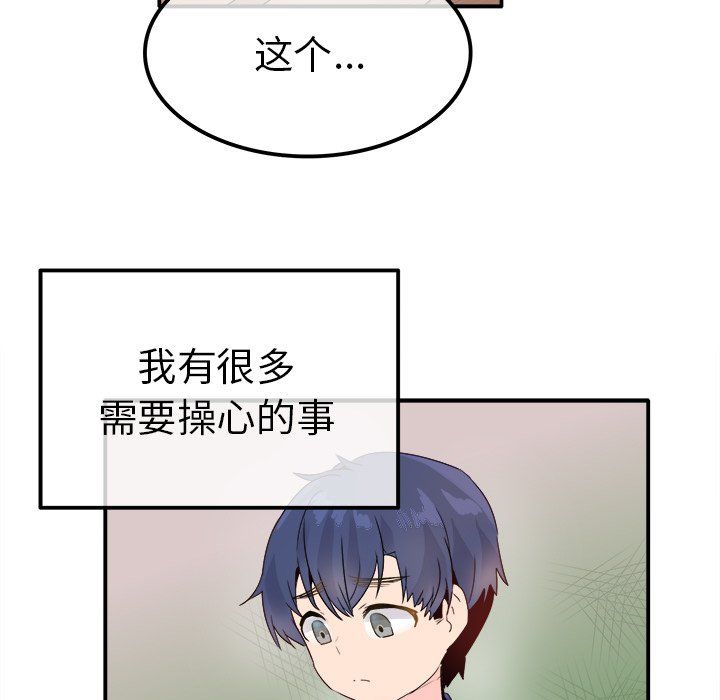《执着于他》漫画 第18話