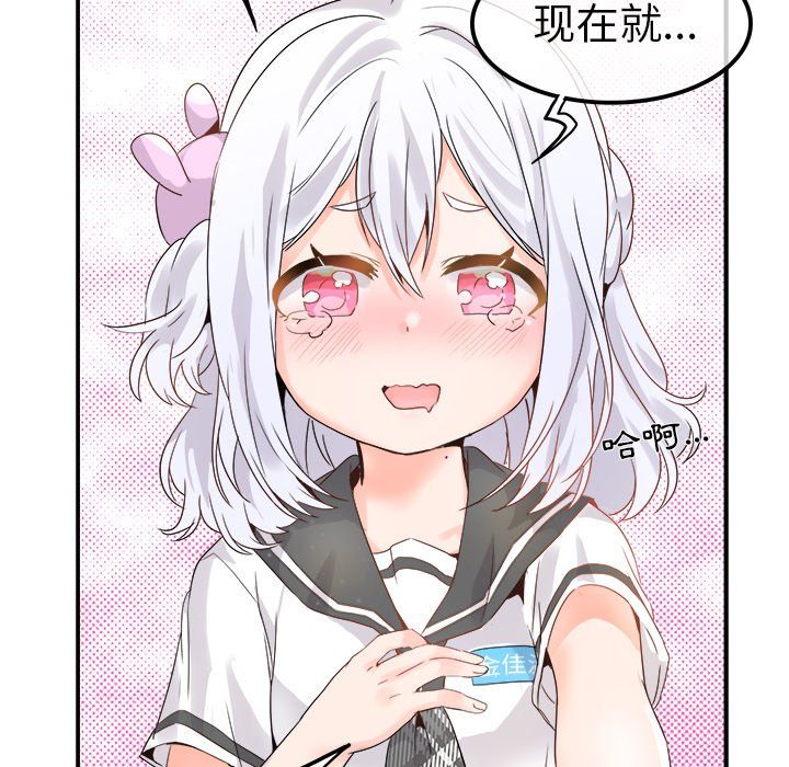 《执着于他》漫画 第18話