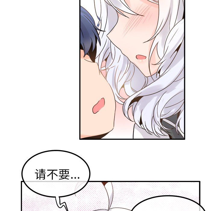 《执着于他》漫画 第18話