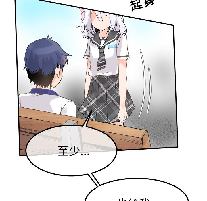 《执着于他》漫画 第18話