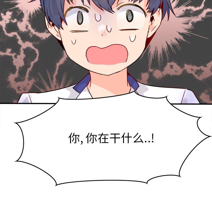 《执着于他》漫画 第18話