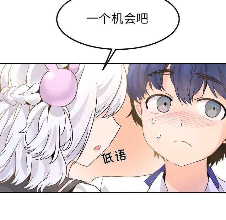《执着于他》漫画 第18話