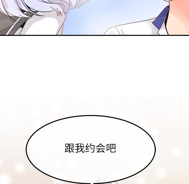 《执着于他》漫画 第18話