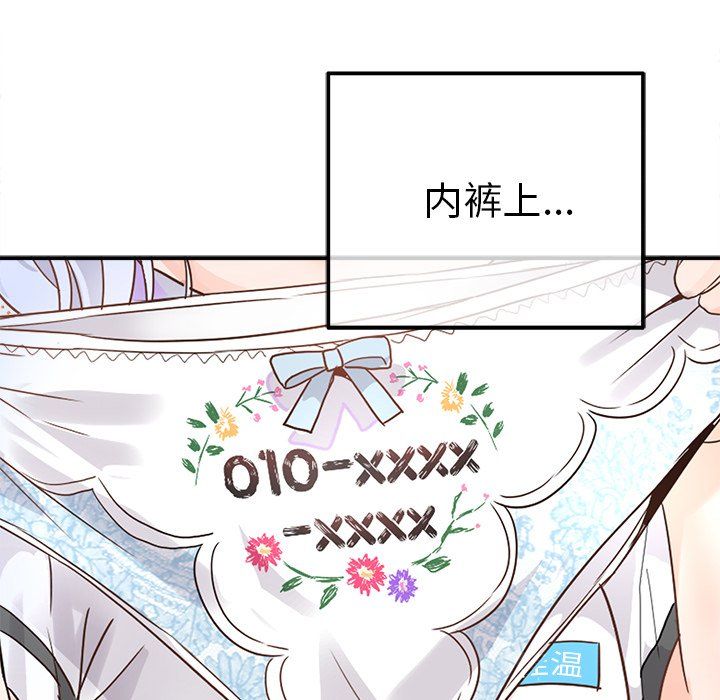 《执着于他》漫画 第18話